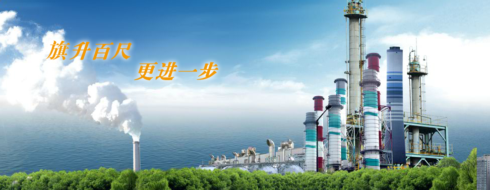 聚力膠粘制品公司與旗升電氣合作 聚力膠粘制品公司與旗升電氣合作