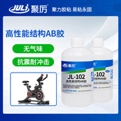 JL-102無氣味結構AB膠 JL-102無氣味結構AB膠