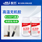 JL-767B耐1460度高溫膠 JL-767B耐1460度高溫膠