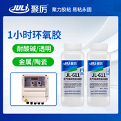 JL-611 1小時環(huán)氧AB膠 JL-611 1小時環(huán)氧AB膠