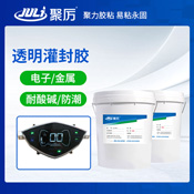 JL-6341透明灌封AB膠 JL-6341透明灌封AB膠