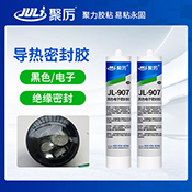 JL-907黑色有機硅膠粘劑 JL-907黑色有機硅膠粘劑