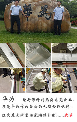 ab膠 金屬膠水 高溫膠水 瞬間膠水 PVC膠水 修補劑 塑料膠水 硅膠膠水 橡膠膠水 PP膠水 ABS膠水 聚力膠水廠家 UV膠水 ab膠 金屬膠水 高溫膠水 瞬間膠水 PVC膠水 修補劑 塑料膠水 硅膠膠水 橡膠膠水 PP膠水 ABS膠水 聚力膠水廠家 UV膠水