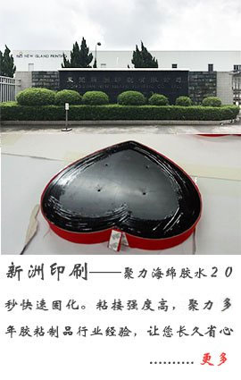 ab膠 金屬膠水 高溫膠水 瞬間膠水 PVC膠水 修補劑 塑料膠水 硅膠膠水 橡膠膠水 PP膠水 ABS膠水 聚力膠水廠家 UV膠水 ab膠 金屬膠水 高溫膠水 瞬間膠水 PVC膠水 修補劑 塑料膠水 硅膠膠水 橡膠膠水 PP膠水 ABS膠水 聚力膠水廠家 UV膠水