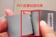 PVC膠粘皮革專用聚厲牌PVC皮革膠水,環保無味值得信任