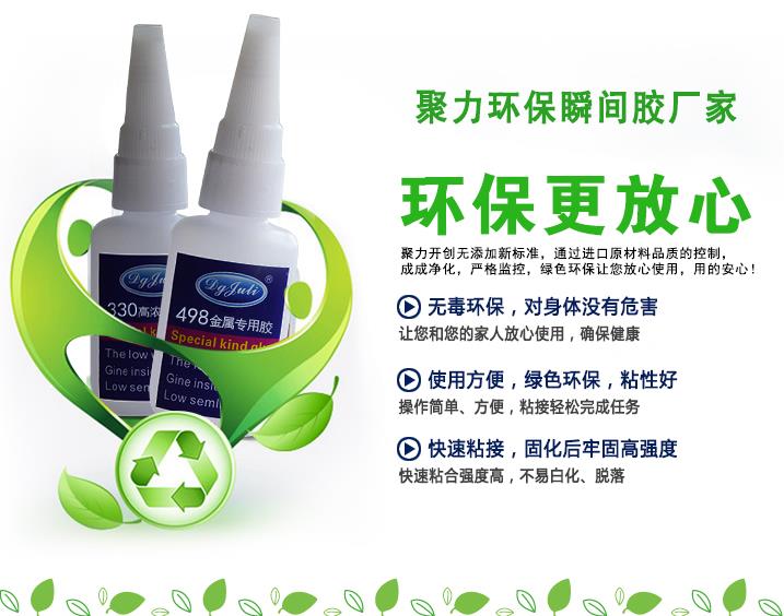 跳出環(huán)保裝修誤區(qū),聚力膠水質(zhì)量決定裝修的質(zhì)量 跳出環(huán)保裝修誤區(qū),聚力膠水質(zhì)量決定裝修的質(zhì)量