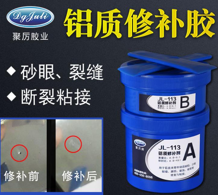 鑄鐵沙眼修補膠水