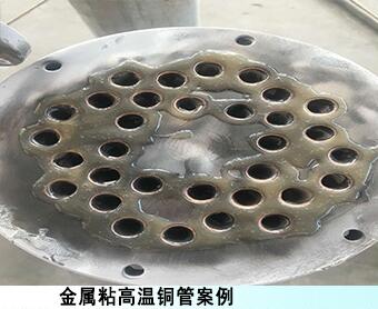 定制金屬焊接膠水|定制金屬焊接AB膠水|金屬焊接AB膠水廠家—聚力膠業