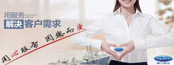 聚力膠粘 聚力膠粘