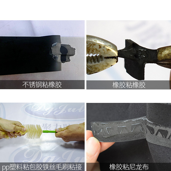 橡膠粘金屬膠水 橡膠粘金屬膠水