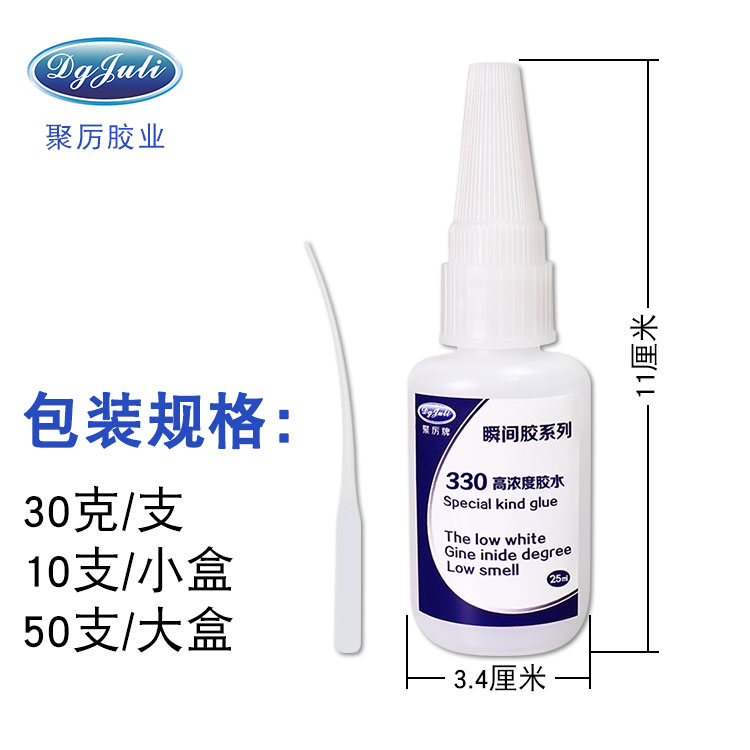 不發白橡膠膠水