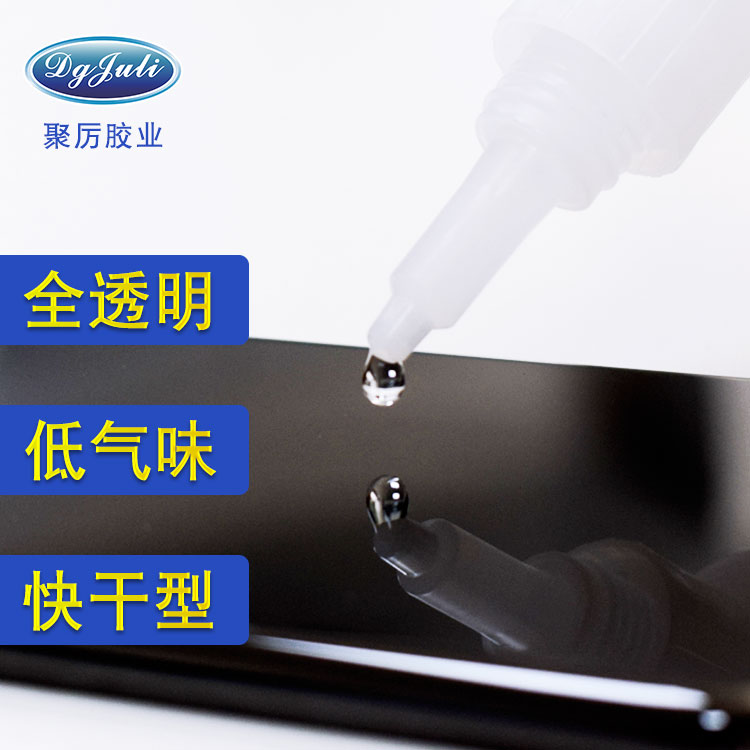 影響瞬間膠粘接力的因素有哪些？瞬間膠使用注意事項(xiàng)聚力膠業(yè)