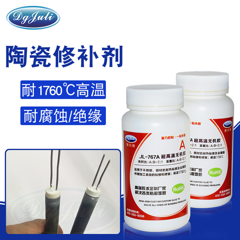 耐高溫金屬部件的粘接和灌封的陶瓷膠-可修補在高溫工況下工作的設備膠水用聚厲牌 耐高溫金屬部件的粘接和灌封的陶瓷膠-可修補在高溫工況下工作的設備膠水用聚厲牌