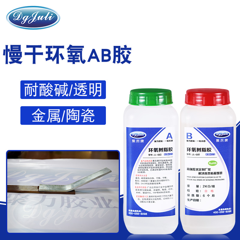 用于金屬、陶瓷、木材、玻璃及硬質(zhì)塑膠之間的封裝粘接劑-透明粘稠狀環(huán)氧樹脂粘接劑用聚厲膠業(yè)