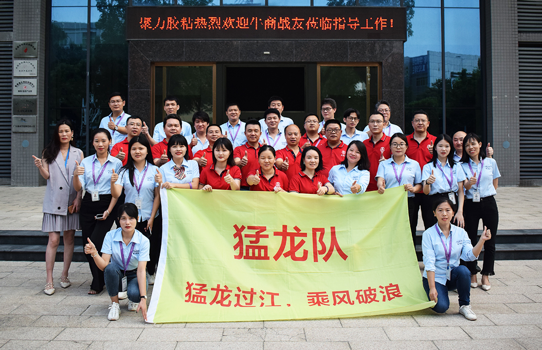 牛商爭霸賽，你我砥礪同行-聚力膠水