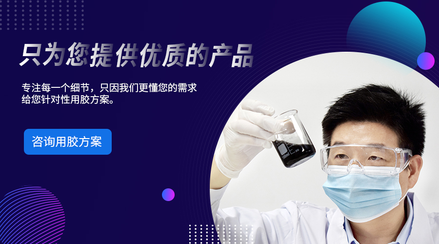 瞬間膠水,醫療器械膠水 瞬間膠水,醫療器械膠水