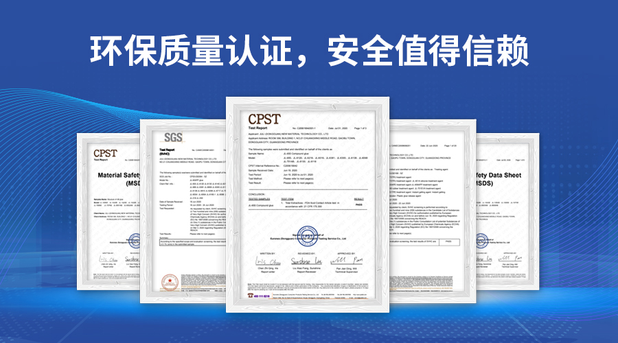 塑料膠水,電子產品膠水,TPU塑料膠水 塑料膠水,電子產品膠水,TPU塑料膠水